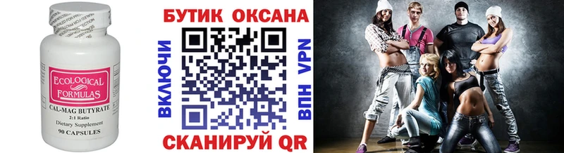 Купить Бодайбо Бутират оксана
