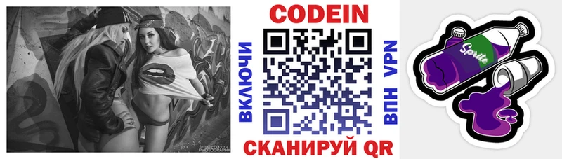 Купить закладки  Бодайбо  Codein Purple Drank 