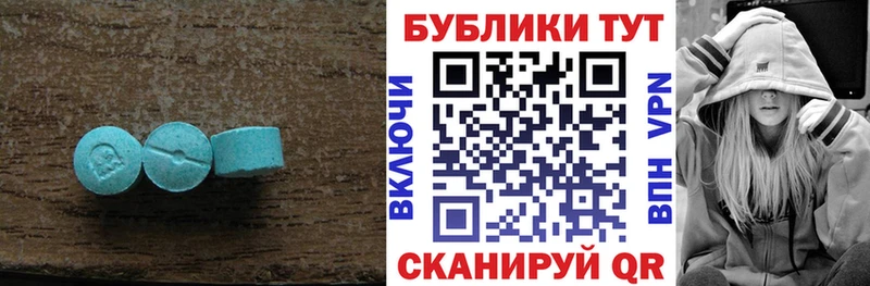 Ecstasy круглые Бодайбо
