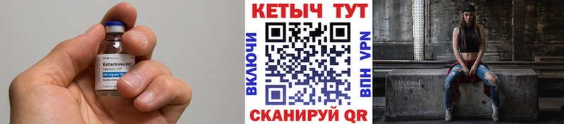 КЕТАМИН ketamine  Купить где  Бодайбо 