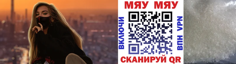 МЕФ мука  Купить закладки  Бодайбо 