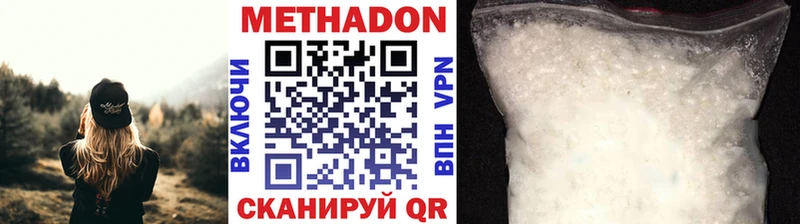 Купить  Бодайбо  Метадон мёд 